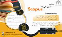آشنایی با پایگاه scopus